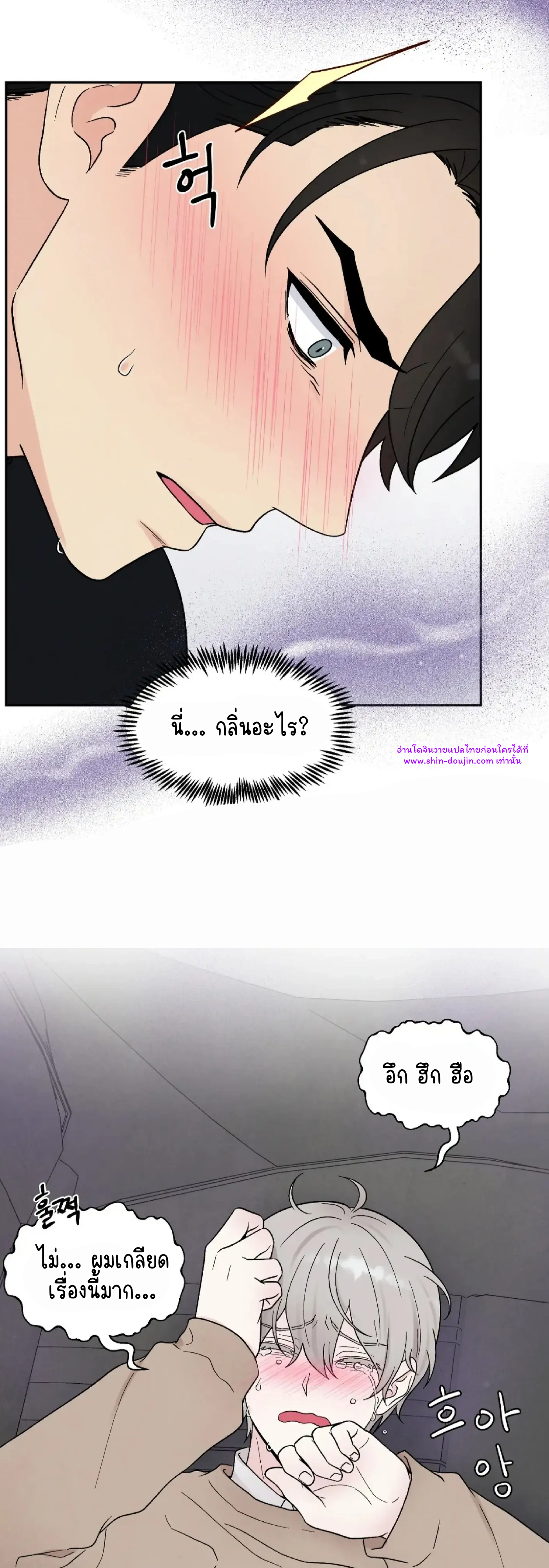 What Is It If It’s Not Fate EP 18